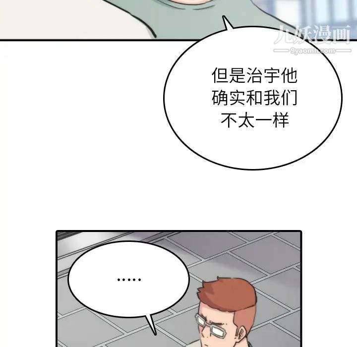 《色花穴》漫画 第52話
