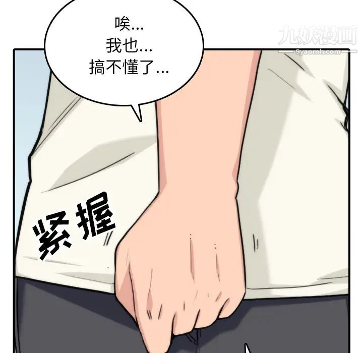 《色花穴》漫画 第52話