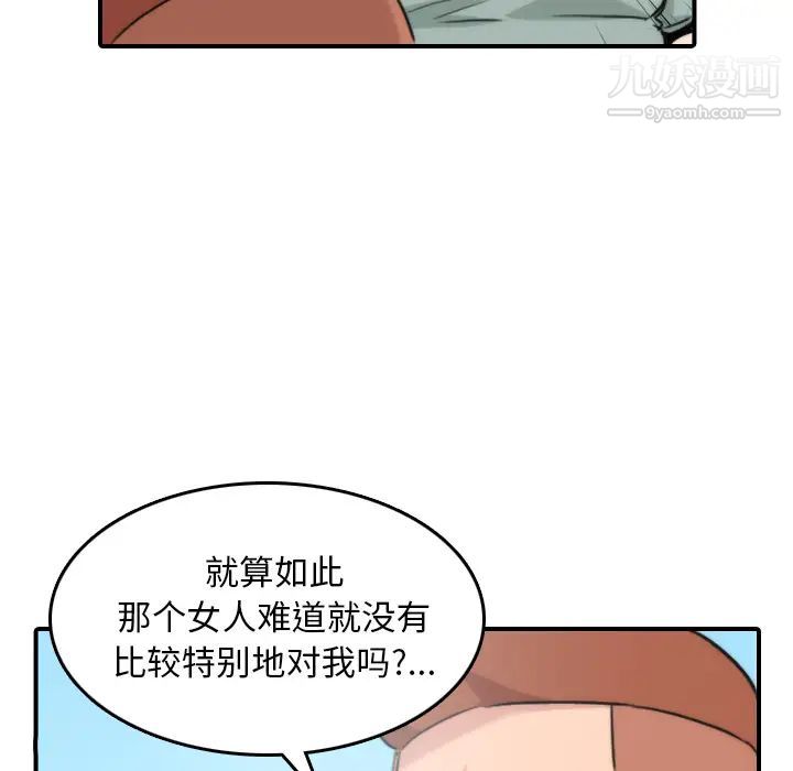 《色花穴》漫画 第52話