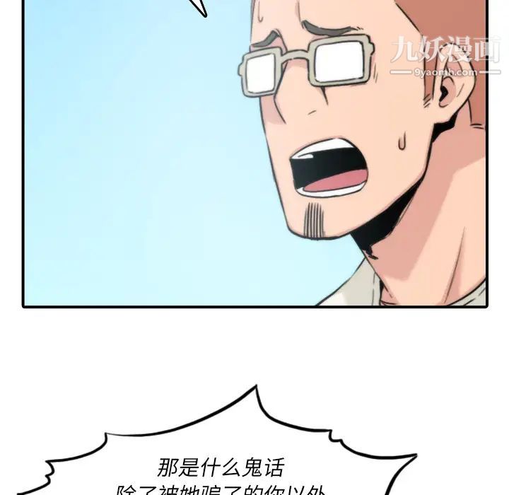 《色花穴》漫画 第52話