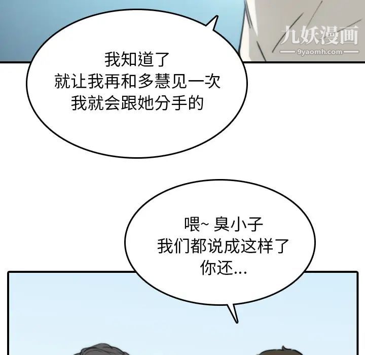 《色花穴》漫画 第52話