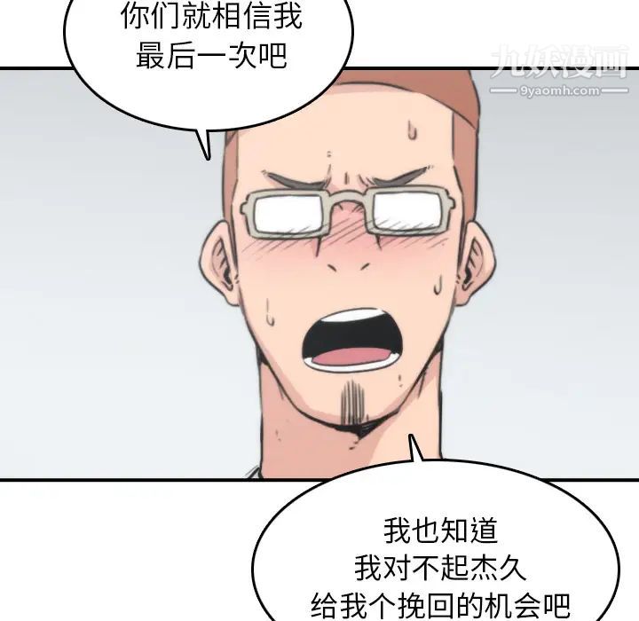 《色花穴》漫画 第52話
