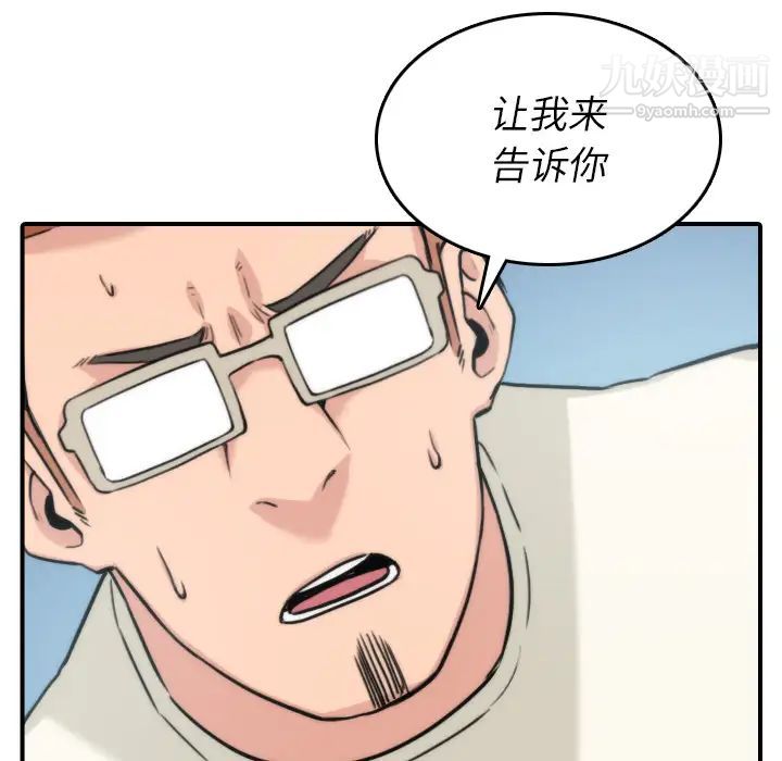 《色花穴》漫画 第52話
