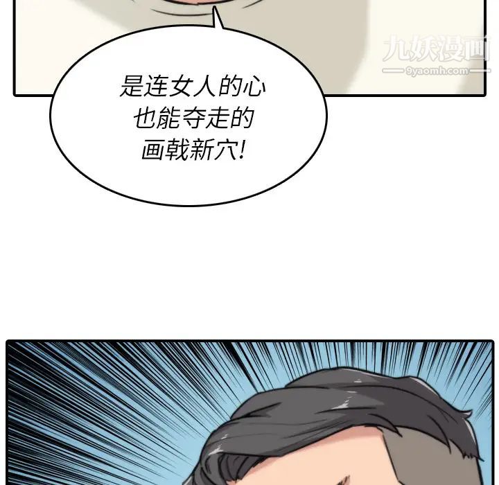 《色花穴》漫画 第52話