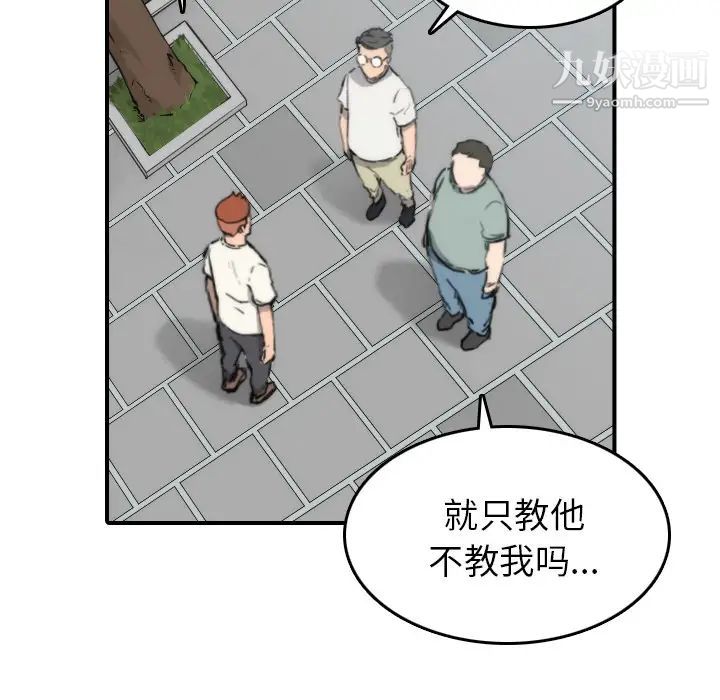 《色花穴》漫画 第52話