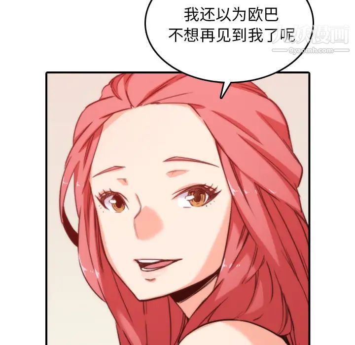 《色花穴》漫画 第52話
