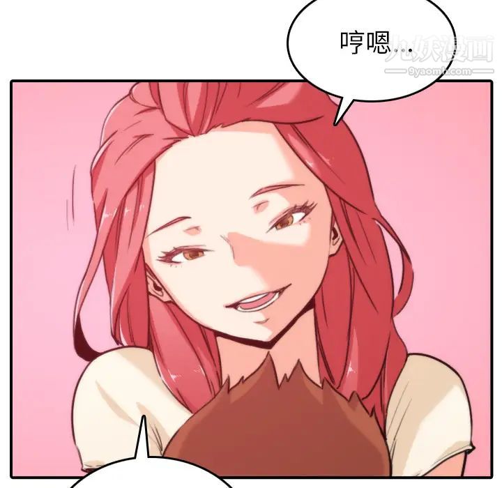 《色花穴》漫画 第52話