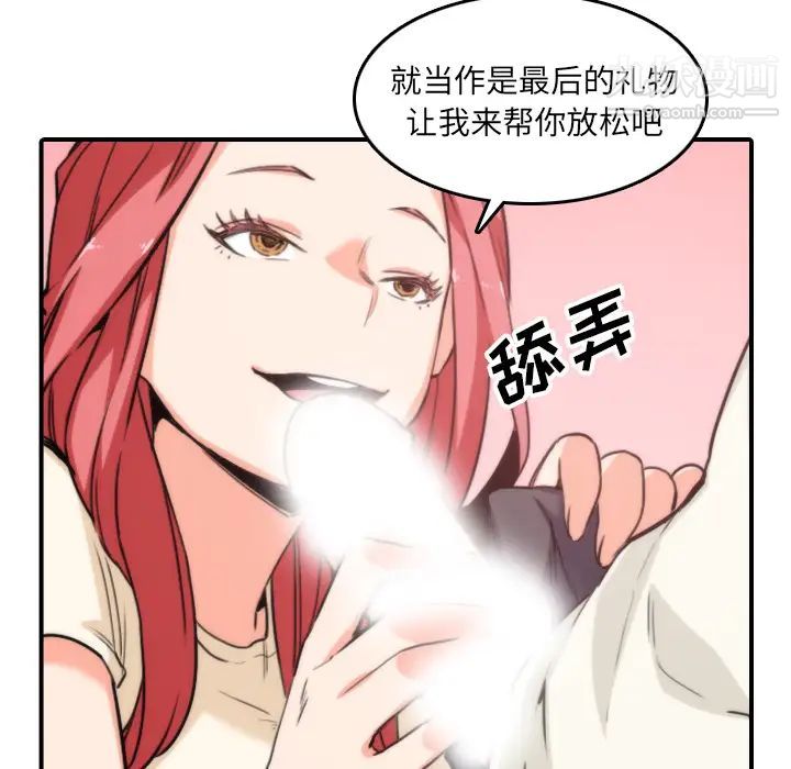 《色花穴》漫画 第52話