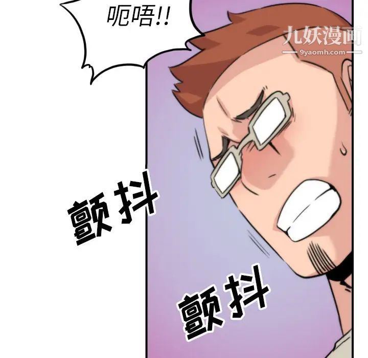 《色花穴》漫画 第52話