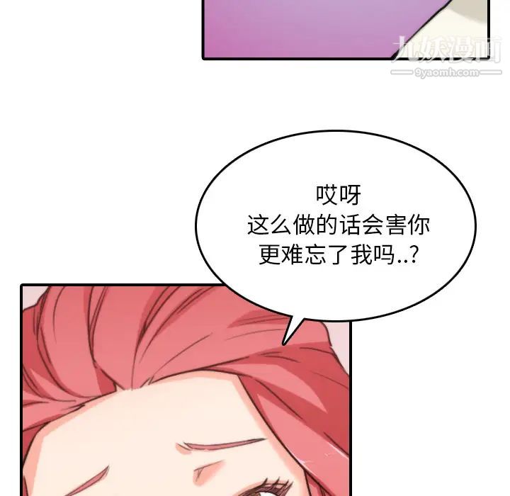 《色花穴》漫画 第52話