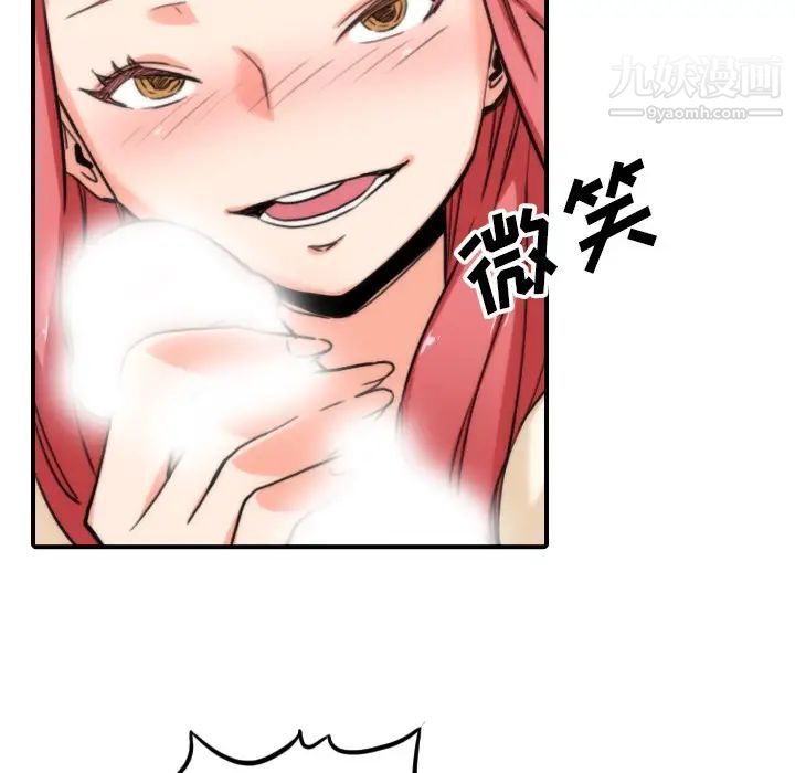 《色花穴》漫画 第52話