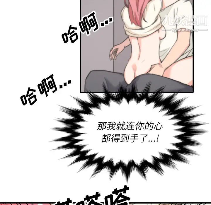 《色花穴》漫画 第52話