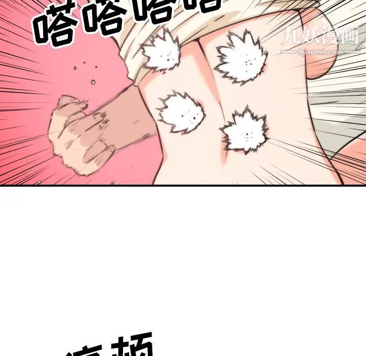《色花穴》漫画 第52話