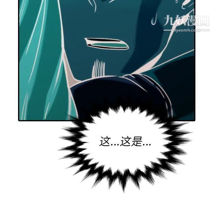 《色花穴》漫画 第52話