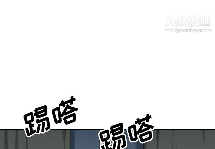 《色花穴》漫画 第53話