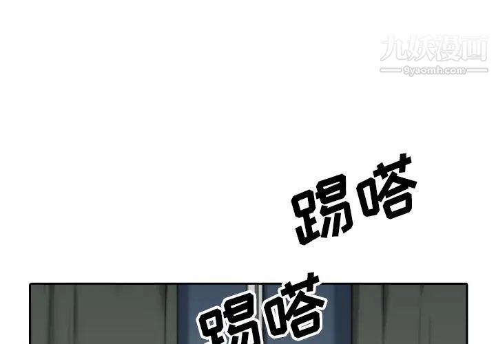 《色花穴》漫画 第53話
