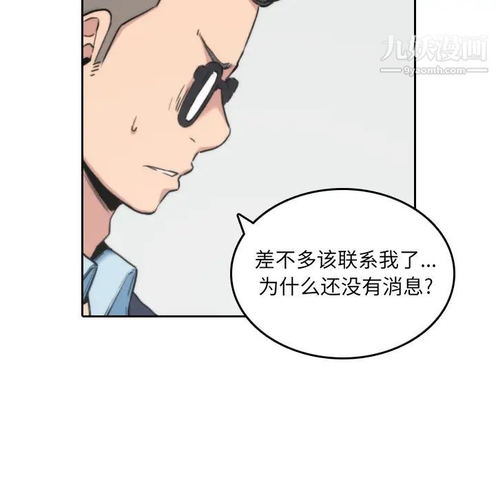 《色花穴》漫画 第53話