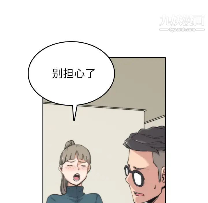 《色花穴》漫画 第53話