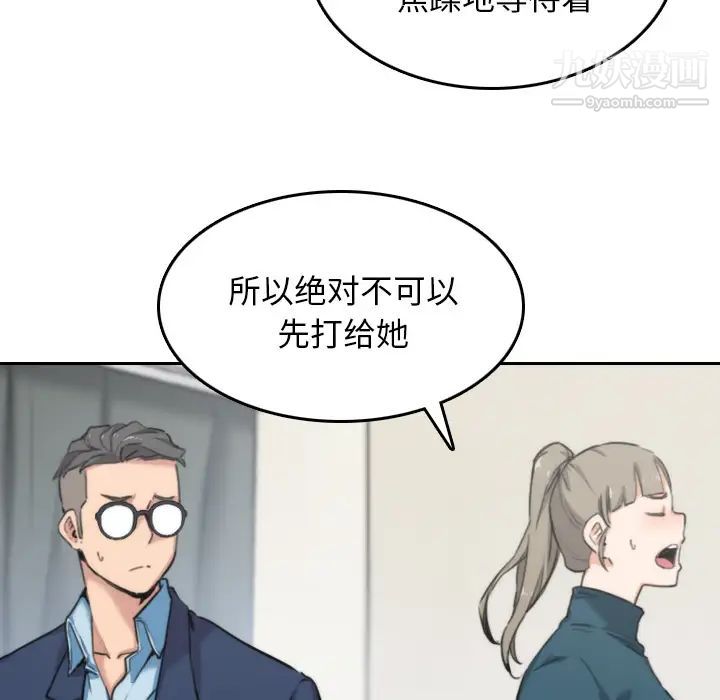 《色花穴》漫画 第53話