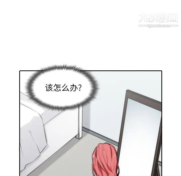 《色花穴》漫画 第53話