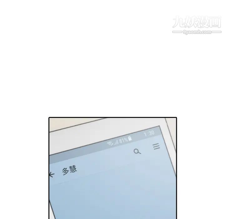 《色花穴》漫画 第53話