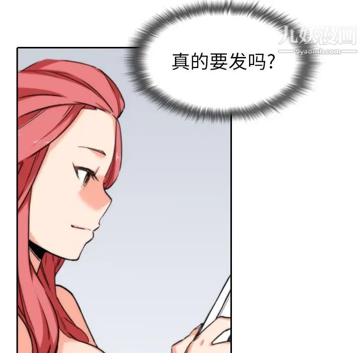 《色花穴》漫画 第53話