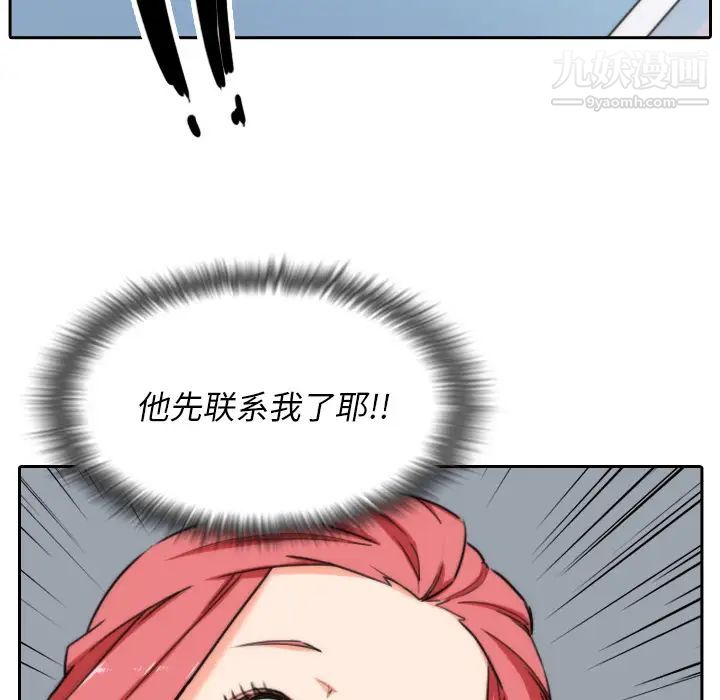 《色花穴》漫画 第53話