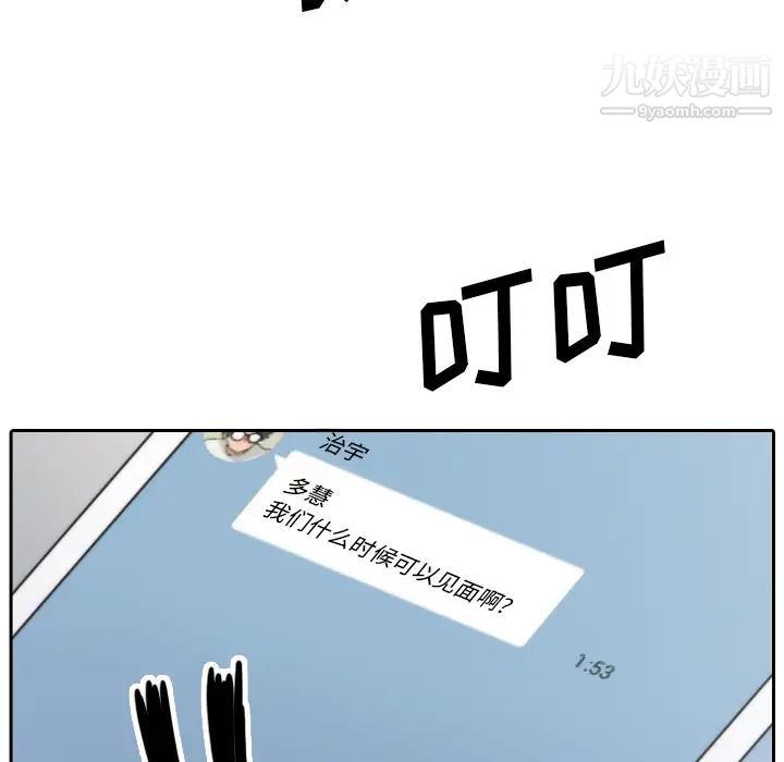 《色花穴》漫画 第53話