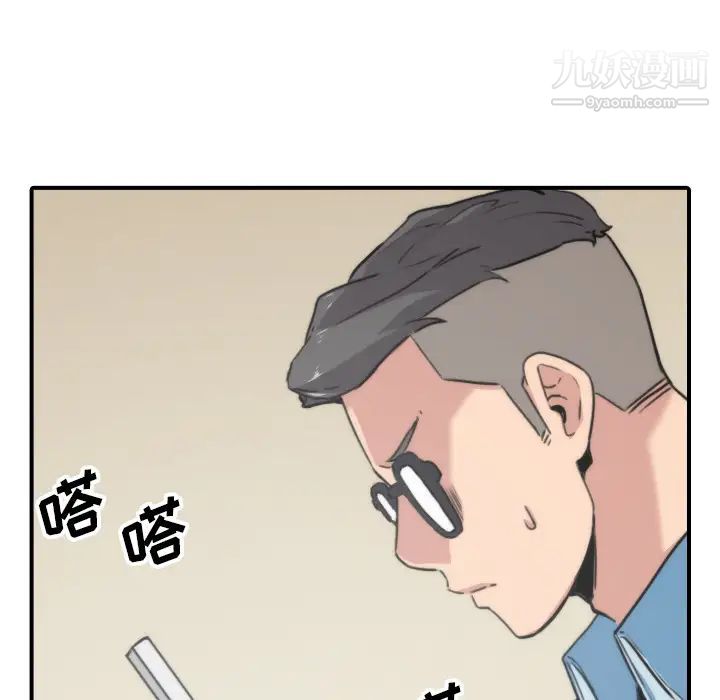 《色花穴》漫画 第53話