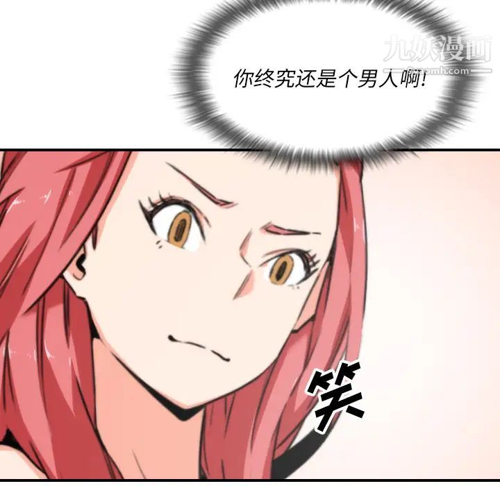 《色花穴》漫画 第53話
