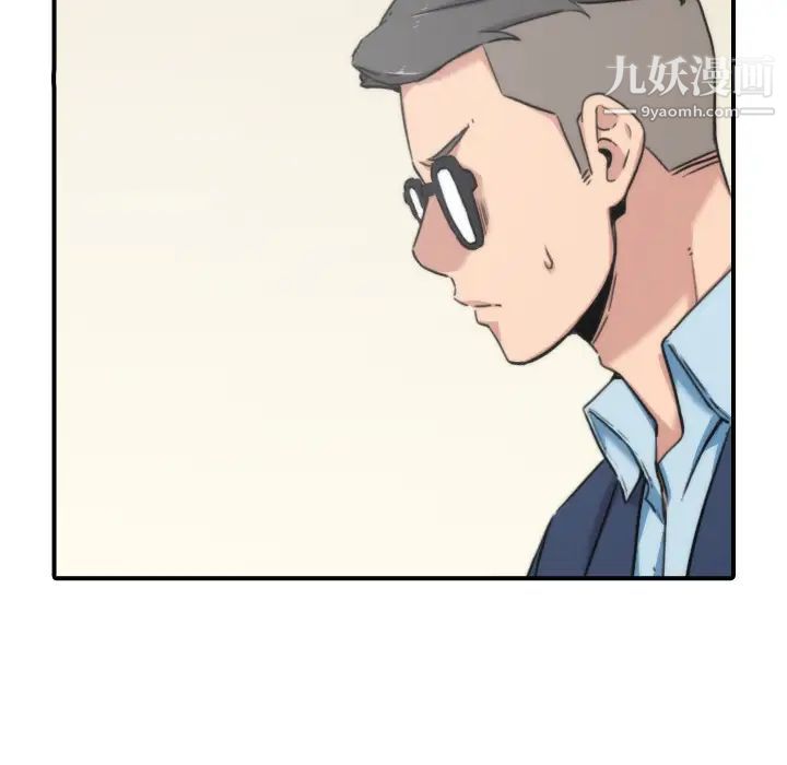 《色花穴》漫画 第53話
