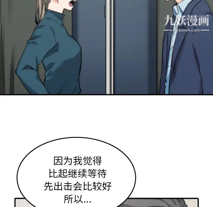 《色花穴》漫画 第53話