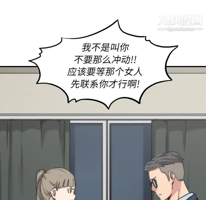 《色花穴》漫画 第53話