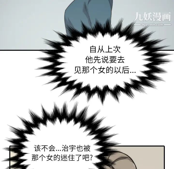 《色花穴》漫画 第53話