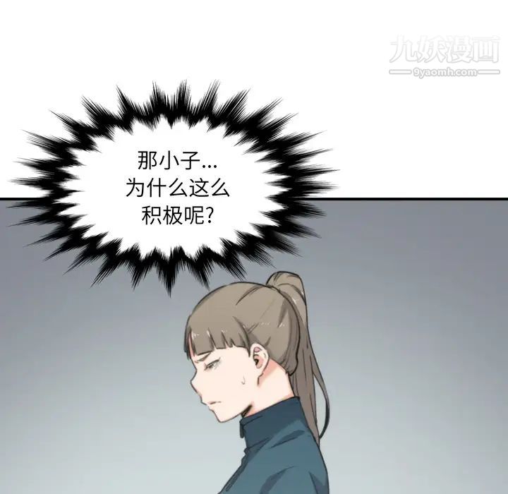 《色花穴》漫画 第53話