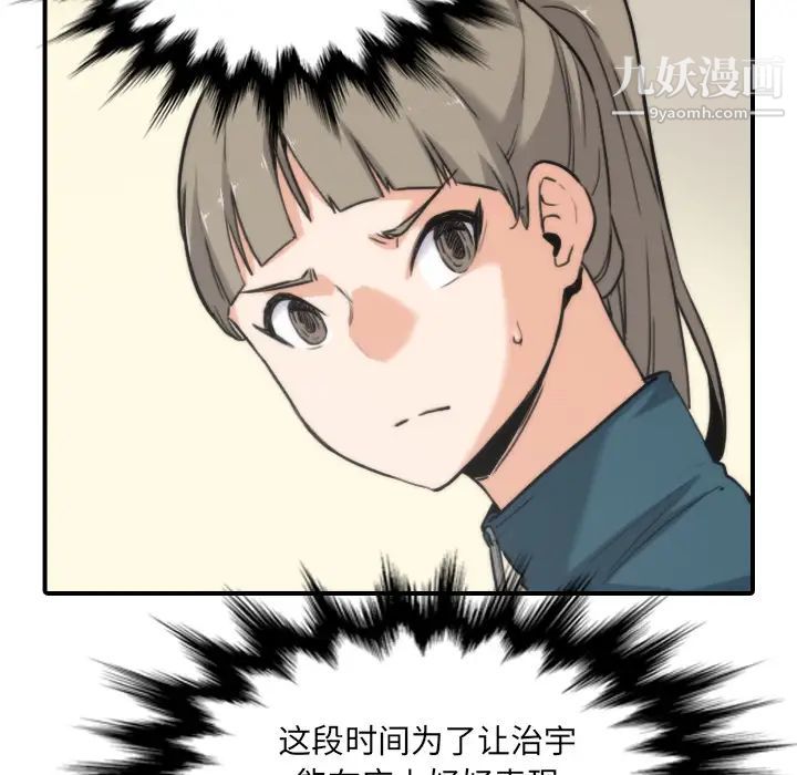 《色花穴》漫画 第53話