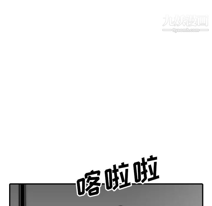 《色花穴》漫画 第53話