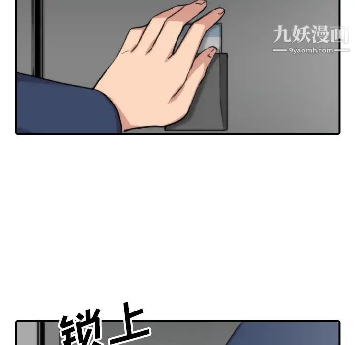 《色花穴》漫画 第53話