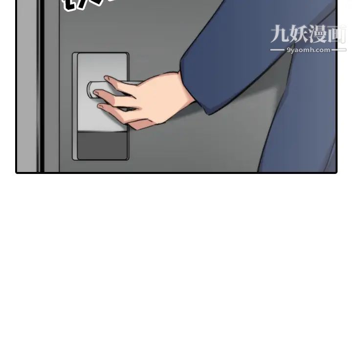 《色花穴》漫画 第53話