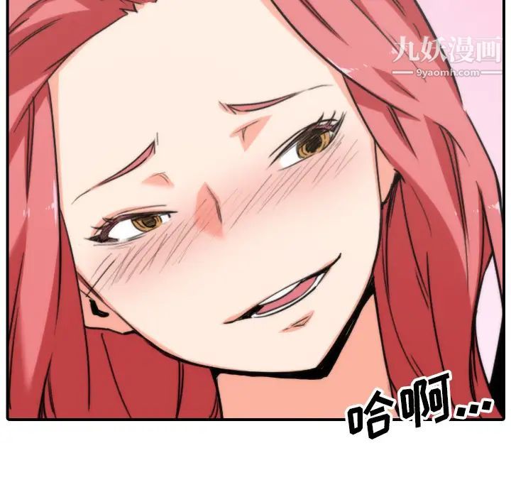 《色花穴》漫画 第53話