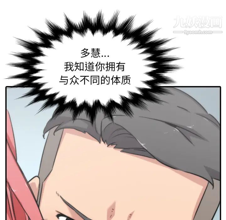 《色花穴》漫画 第53話