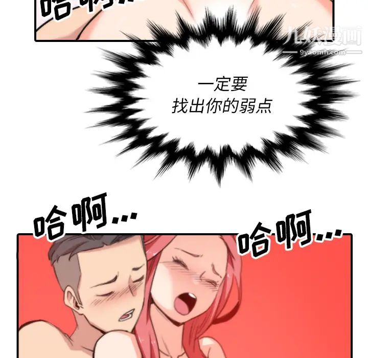 《色花穴》漫画 第53話