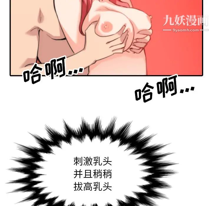 《色花穴》漫画 第53話