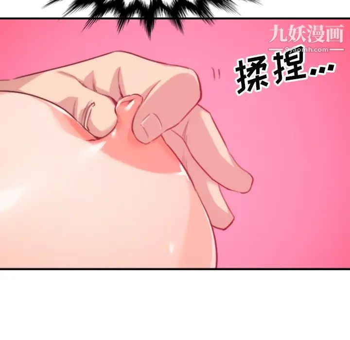 《色花穴》漫画 第53話