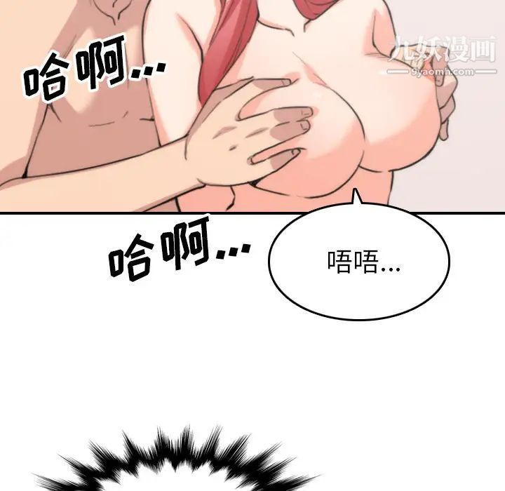 《色花穴》漫画 第53話