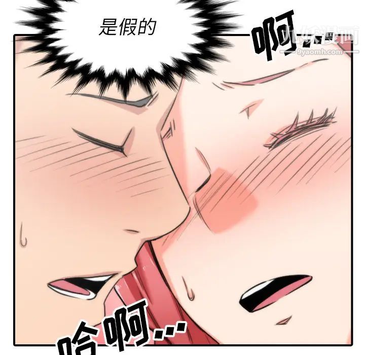 《色花穴》漫画 第53話