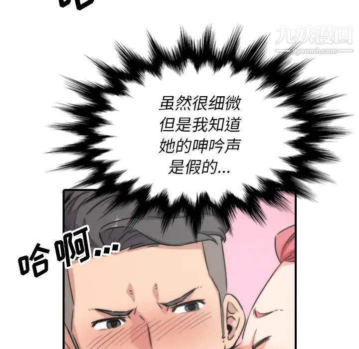 《色花穴》漫画 第53話