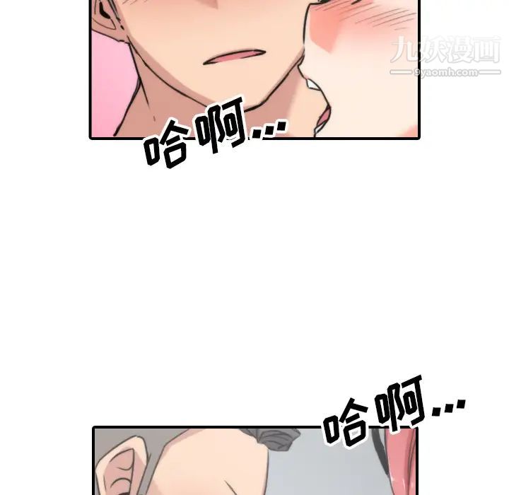 《色花穴》漫画 第53話