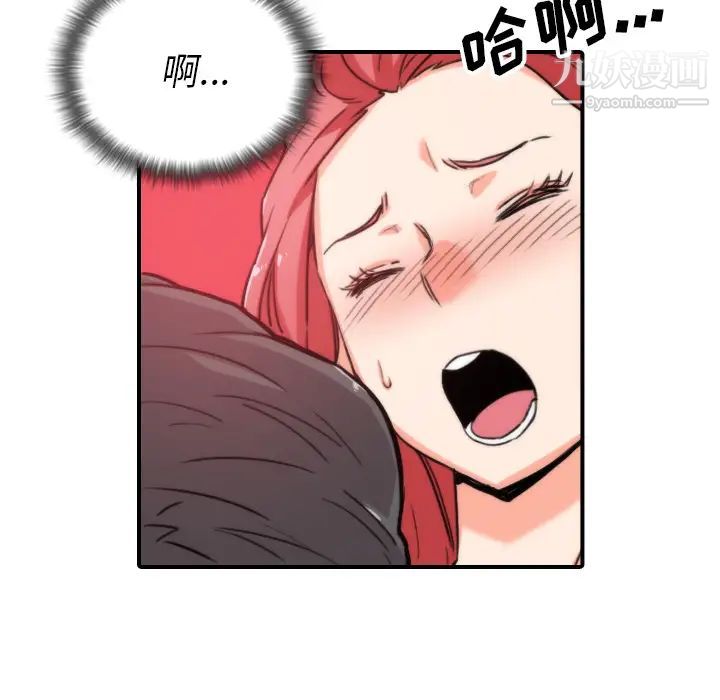 《色花穴》漫画 第53話