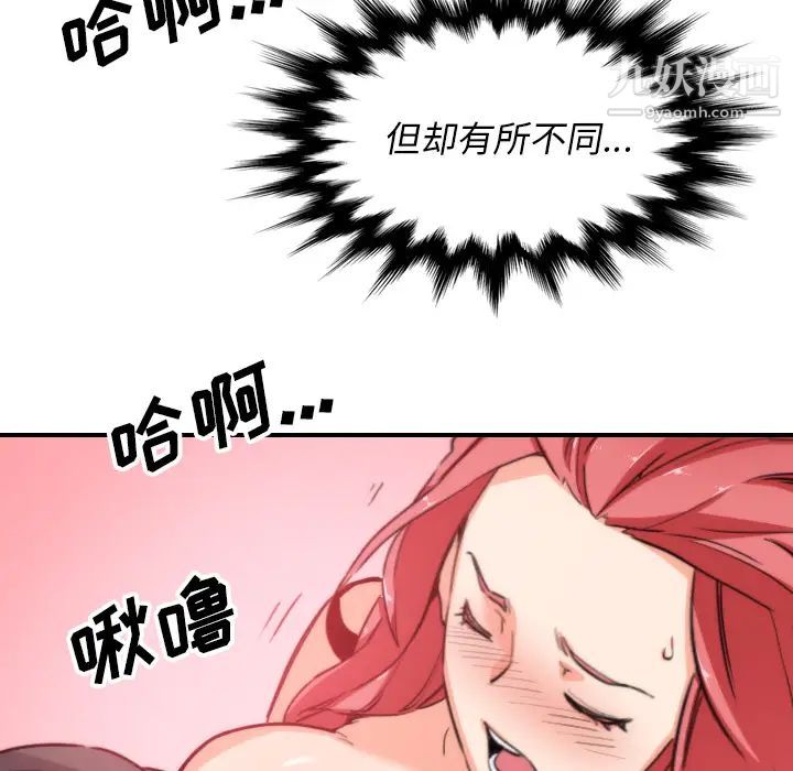《色花穴》漫画 第53話